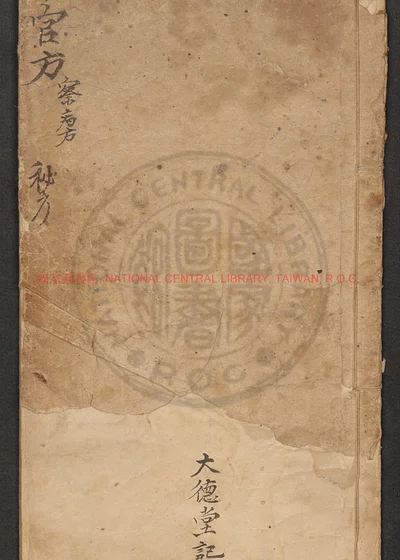 杂病官方 第 1 页