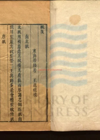 纸墨笔砚香笺各一卷 汉宫香方一卷 香方一卷 第 1 页