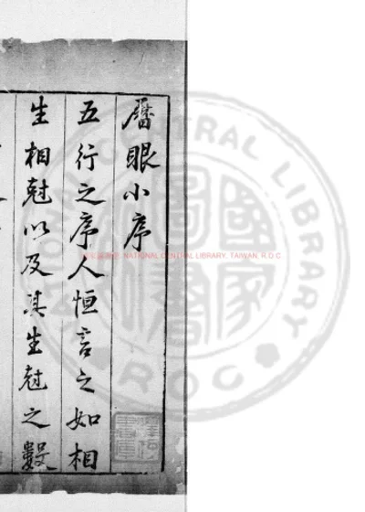 诹择秘典 第 1 页