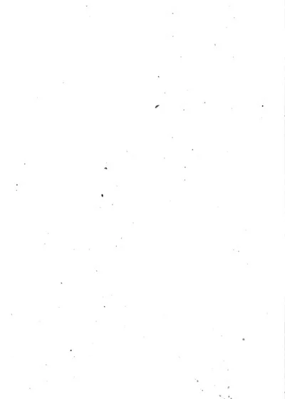 画学心印 卷五 第 1 页