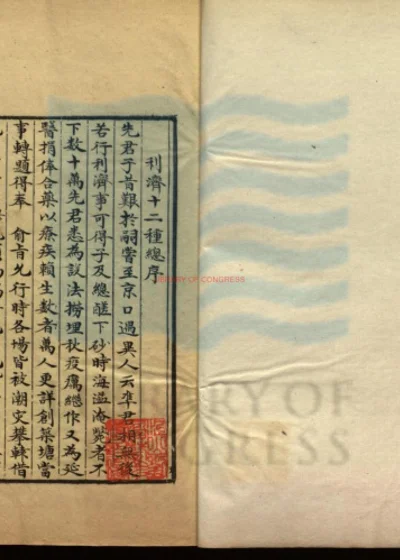 本草纲目拾遗十卷 正误一卷 封面