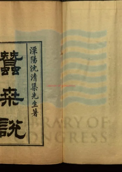 蚕桑说 封面