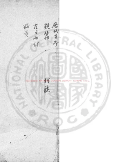蚕事统纪 封面