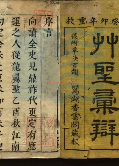 草圣汇辩 封面
