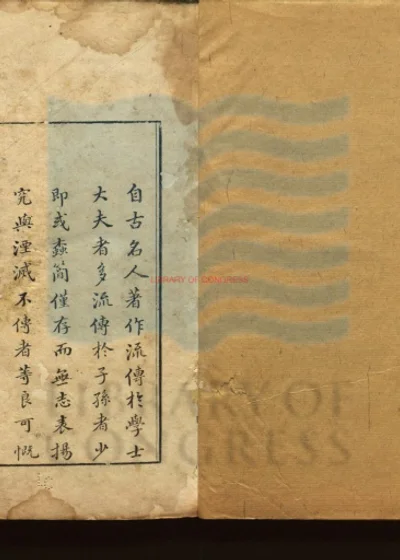 画禅室随笔 第 1 页