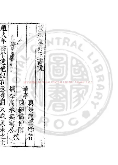 画说 第 1 页
