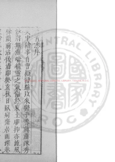 皇明吴郡丹青志 第 1 页