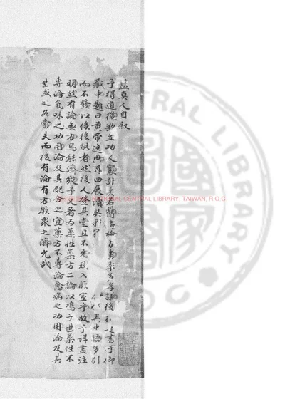 黄帝逸典 第 1 页