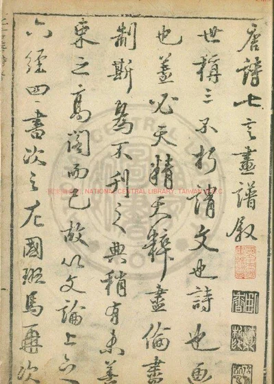 黄氏八种画谱 第 1 页