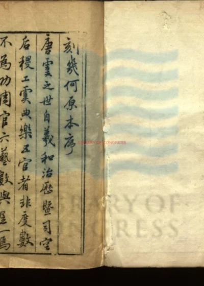 几何原本 第 1 页