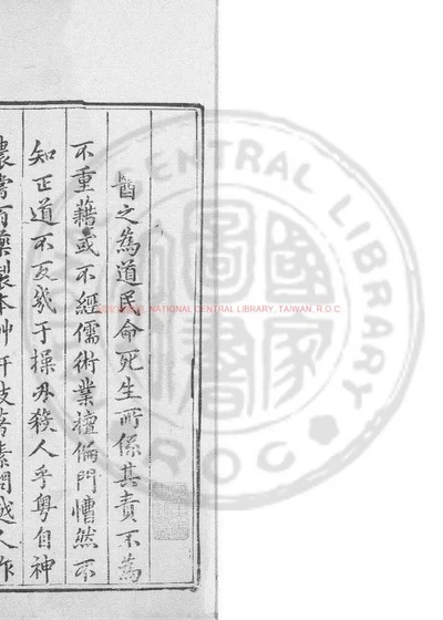 医学正传 第 1 页