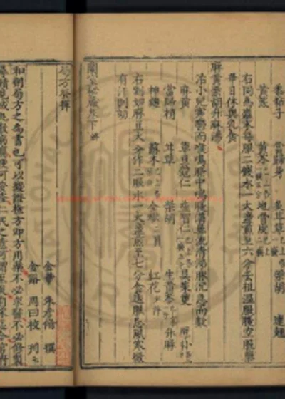 局方发挥 第 1 页
