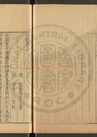 橘谱 第 1 页