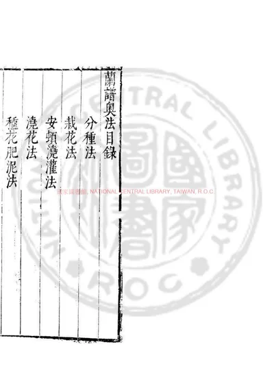 兰谱奥法 第 1 页