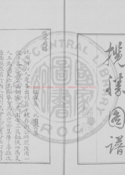 揽胜图谱 第 1 页