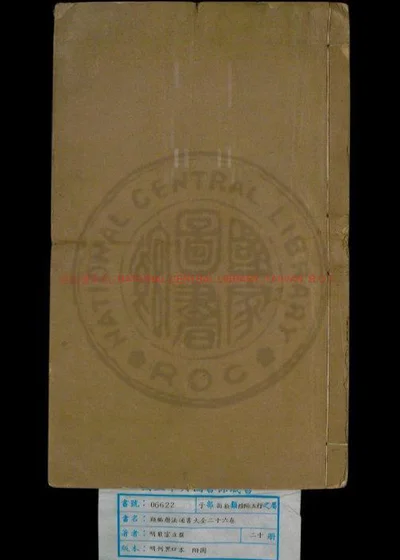 类编历法通书大全 第 1 页