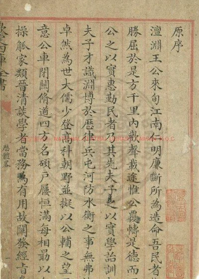 历体略 第 1 页