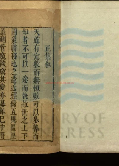 历学会通 第 1 页