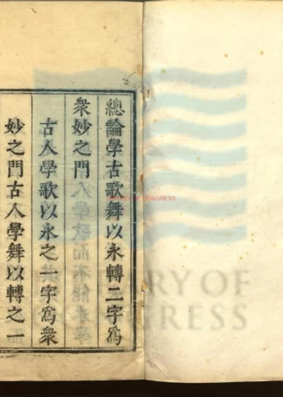六代小舞谱一卷 第 1 页
