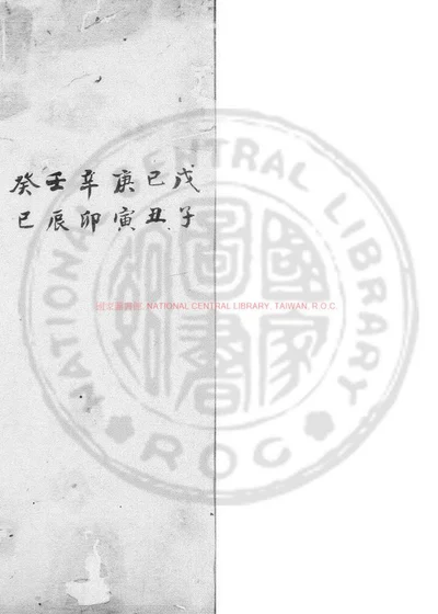 六壬决胜兵机 第 1 页