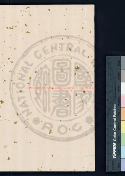 龙湖琴谱 第 1 页