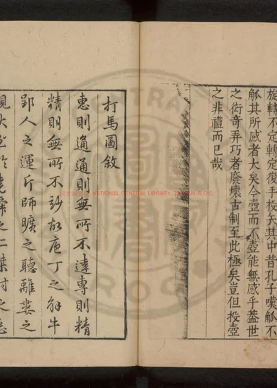 马戏图谱 第 1 页