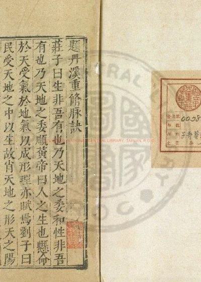 脉诀指掌 第 1 页