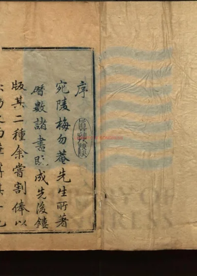 梅氏丛书 第 1 页