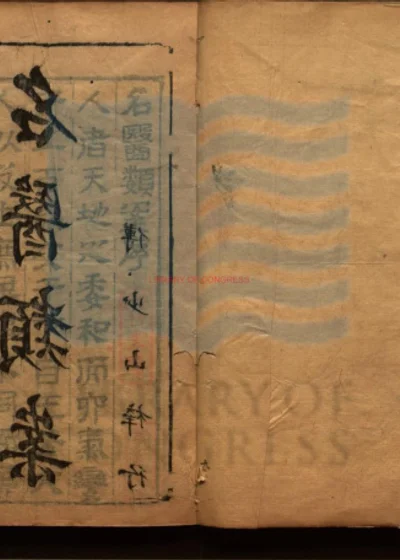 名医类案十二卷 第 1 页