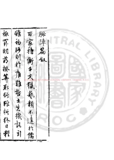 拇阵篇 第 1 页