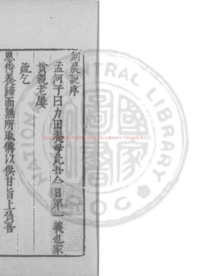 农说 第 1 页
