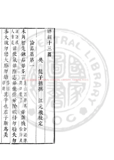 牌经十三篇 第 1 页