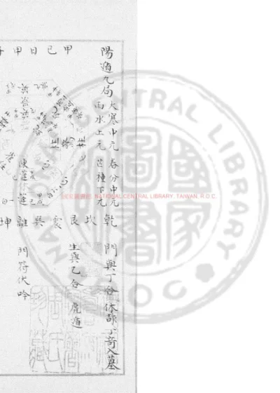 奇门断 第 1 页