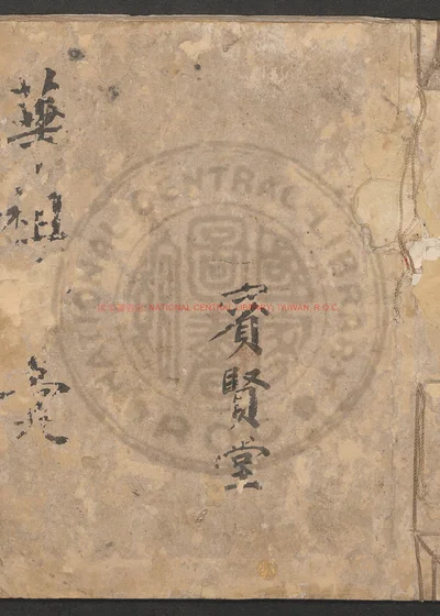 千金不易简便良方 第 1 页