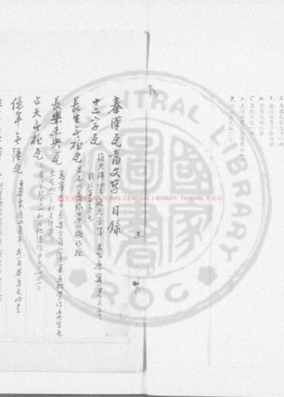 秦汉瓦当文字 第 1 页