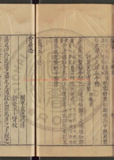 禽虫述 第 1 页