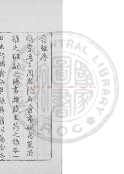 禽经 第 1 页