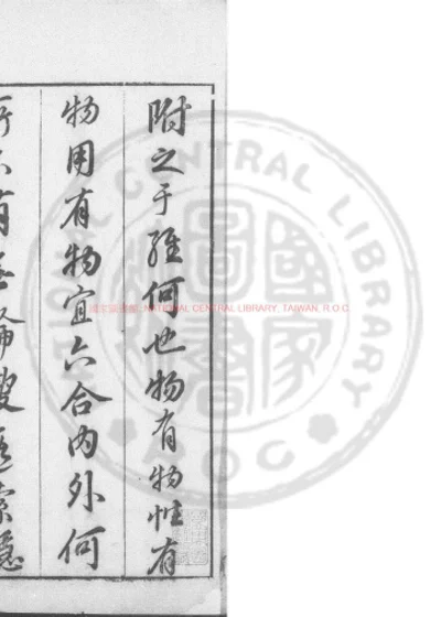 禽经 第 1 页