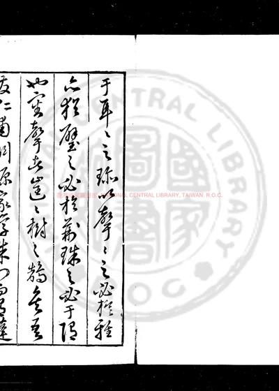 青莲舫琴雅 第 1 页