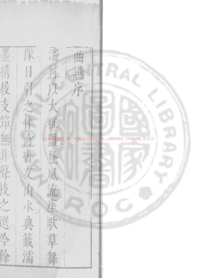 曲讌 第 1 页