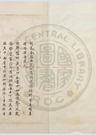 全婴要览 第 1 页