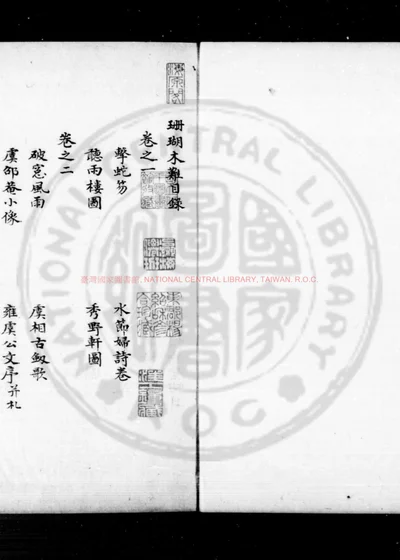 珊瑚木难 第 1 页