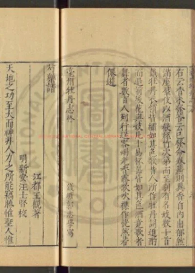 芍药谱 第 1 页