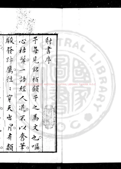射书 第 1 页