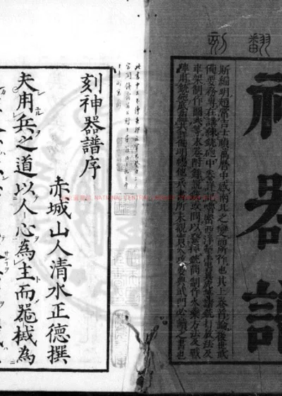 神器谱 第 1 页
