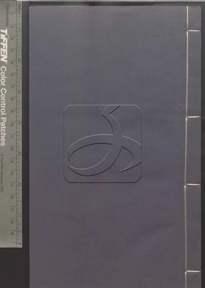 点石斋画报 第二十五册 封面
