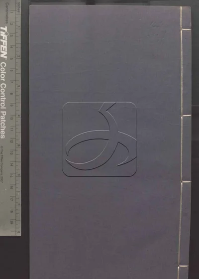 点石斋画报 第十九册 封面