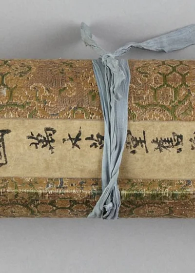 灌口搜山图 封面
