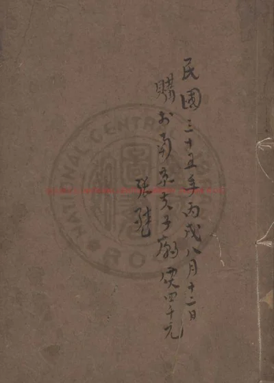 类林新咏 第 1 页