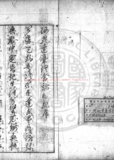 阿毘达磨俱舍论图纪 第 1 页